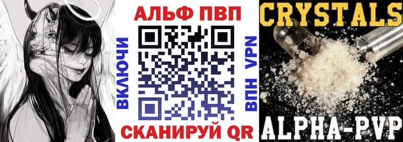 Alpha PVP кристаллы  Кыштым 