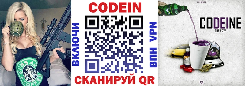Codein Purple Drank  купить   Кыштым 